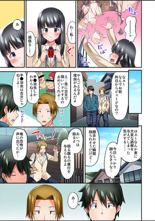 Watashi,16-jikan Ikasaremashita ~1-bun1-man Yen no Oppai Bokin ni 1000-man Yen Haratta Hanashi Page #116