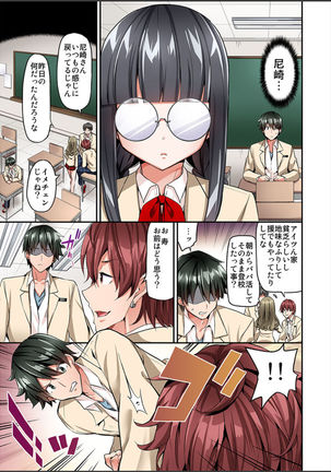 Watashi,16-jikan Ikasaremashita ~1-bun1-man Yen no Oppai Bokin ni 1000-man Yen Haratta Hanashi Page #166