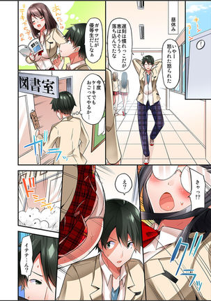Watashi,16-jikan Ikasaremashita ~1-bun1-man Yen no Oppai Bokin ni 1000-man Yen Haratta Hanashi Page #34