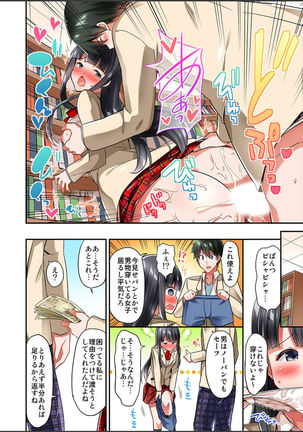 Watashi,16-jikan Ikasaremashita ~1-bun1-man Yen no Oppai Bokin ni 1000-man Yen Haratta Hanashi Page #52