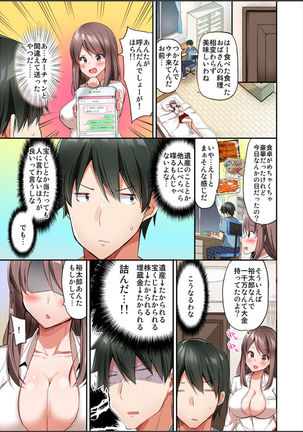 Watashi,16-jikan Ikasaremashita ~1-bun1-man Yen no Oppai Bokin ni 1000-man Yen Haratta Hanashi Page #93