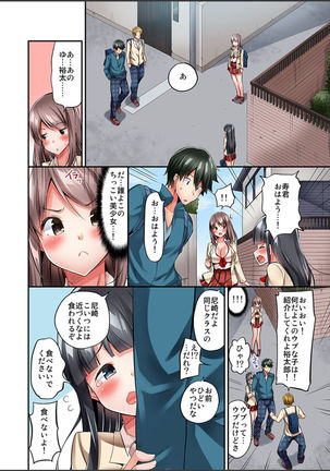 Watashi,16-jikan Ikasaremashita ~1-bun1-man Yen no Oppai Bokin ni 1000-man Yen Haratta Hanashi Page #117