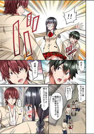 Watashi,16-jikan Ikasaremashita ~1-bun1-man Yen no Oppai Bokin ni 1000-man Yen Haratta Hanashi Page #170