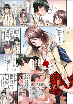 Watashi,16-jikan Ikasaremashita ~1-bun1-man Yen no Oppai Bokin ni 1000-man Yen Haratta Hanashi Page #197