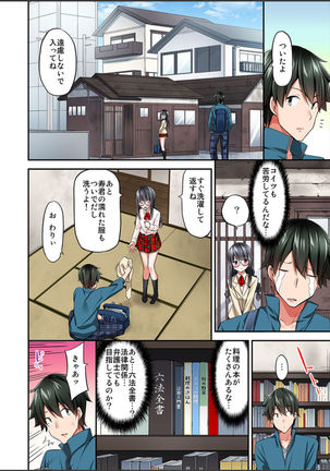 Watashi,16-jikan Ikasaremashita ~1-bun1-man Yen no Oppai Bokin ni 1000-man Yen Haratta Hanashi Page #75