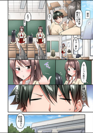 Watashi,16-jikan Ikasaremashita ~1-bun1-man Yen no Oppai Bokin ni 1000-man Yen Haratta Hanashi Page #200