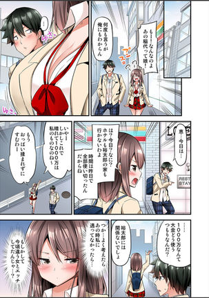 Watashi,16-jikan Ikasaremashita ~1-bun1-man Yen no Oppai Bokin ni 1000-man Yen Haratta Hanashi - Page 280