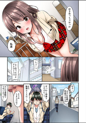 Watashi,16-jikan Ikasaremashita ~1-bun1-man Yen no Oppai Bokin ni 1000-man Yen Haratta Hanashi Page #222