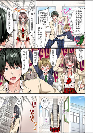 Watashi,16-jikan Ikasaremashita ~1-bun1-man Yen no Oppai Bokin ni 1000-man Yen Haratta Hanashi Page #251