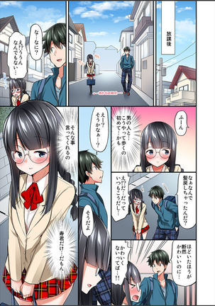 Watashi,16-jikan Ikasaremashita ~1-bun1-man Yen no Oppai Bokin ni 1000-man Yen Haratta Hanashi Page #74