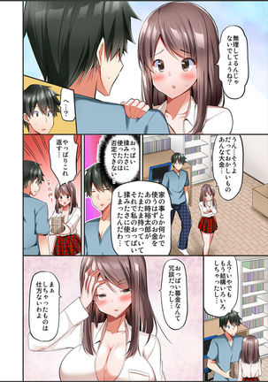 Watashi,16-jikan Ikasaremashita ~1-bun1-man Yen no Oppai Bokin ni 1000-man Yen Haratta Hanashi Page #94