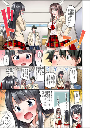 Watashi,16-jikan Ikasaremashita ~1-bun1-man Yen no Oppai Bokin ni 1000-man Yen Haratta Hanashi Page #201