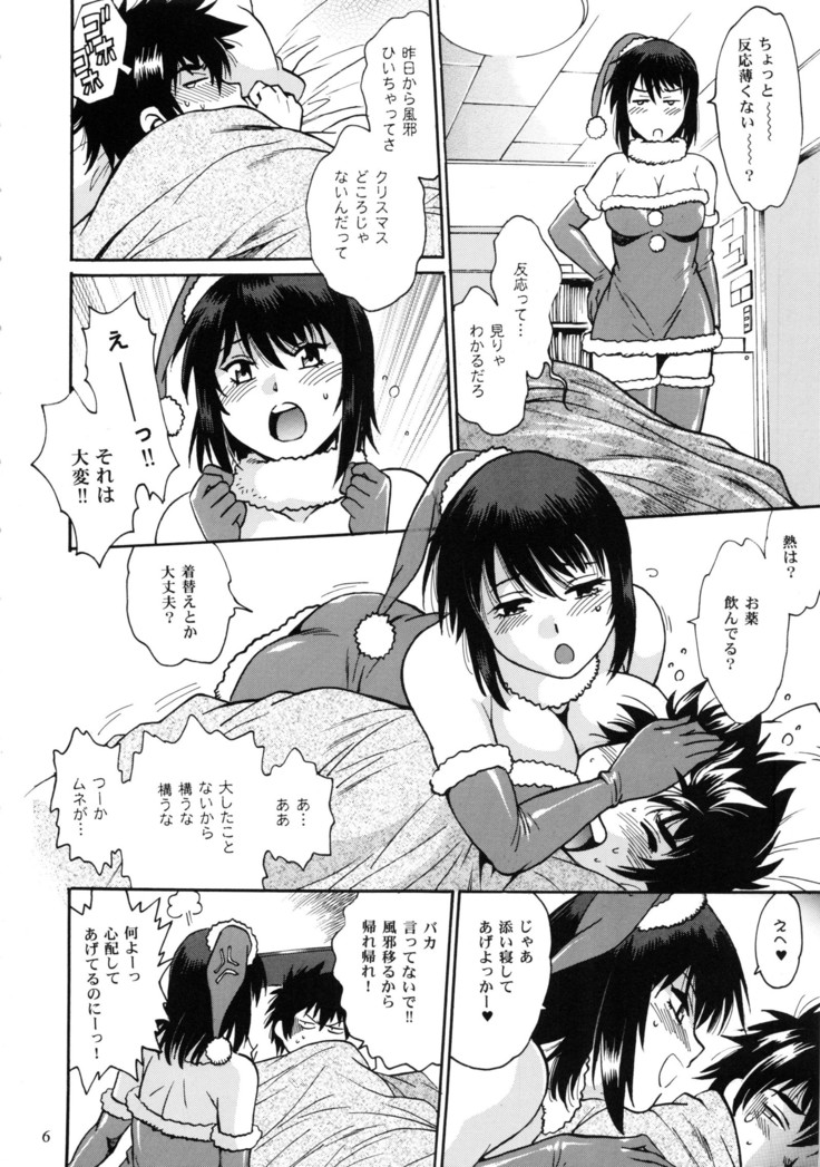 Jitsumai ni Shimasu ka Soretomo Gimai ni Shimasu ka