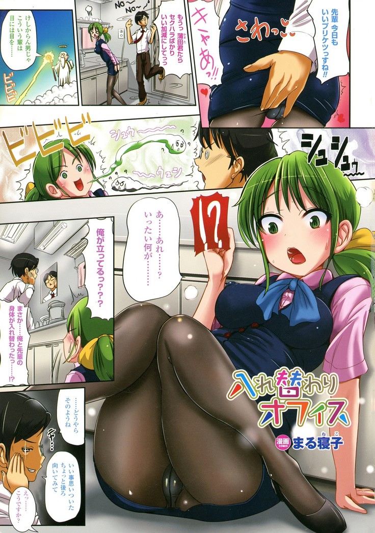 Bessatsu Comic Unreal Color Comic Collection 5