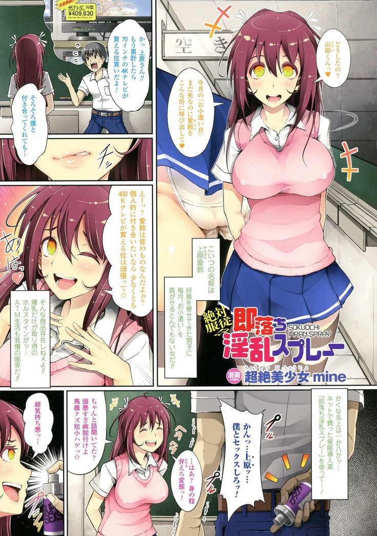 Bessatsu Comic Unreal Color Comic Collection 5