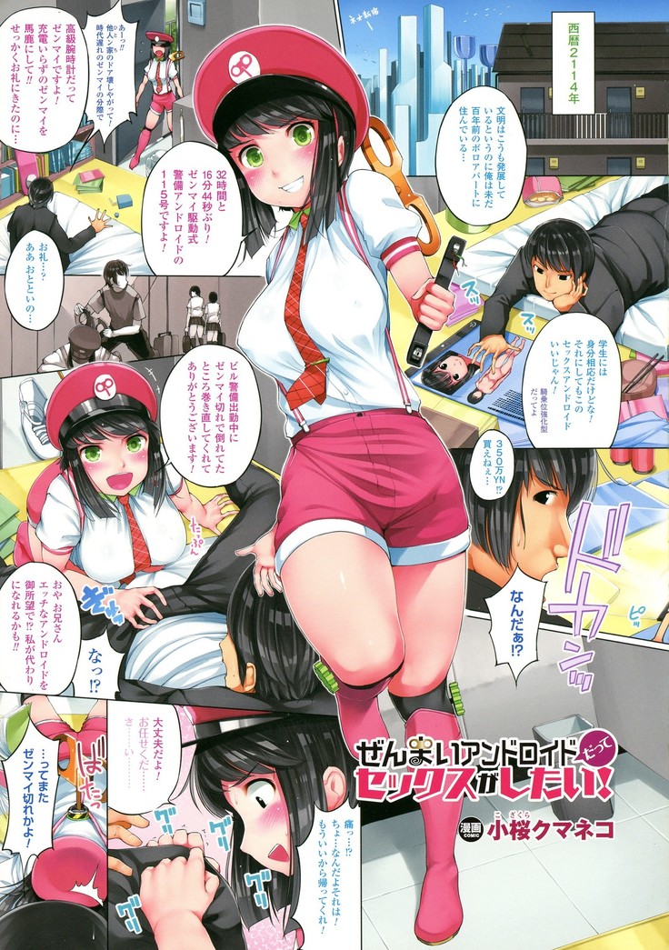 Bessatsu Comic Unreal Color Comic Collection 5