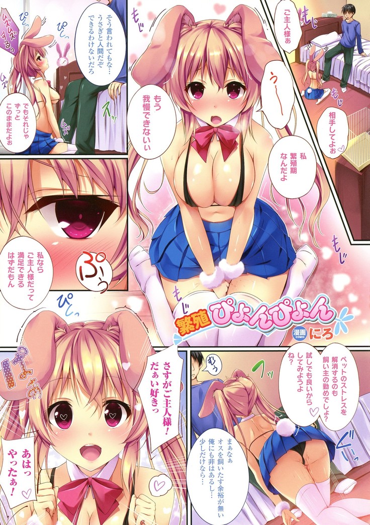 Bessatsu Comic Unreal Color Comic Collection 5