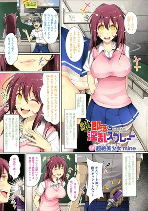 Bessatsu Comic Unreal Color Comic Collection 5 Page #25