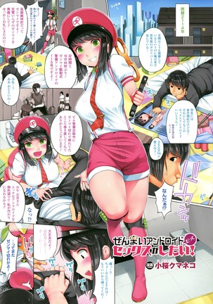 Bessatsu Comic Unreal Color Comic Collection 5 Page #91