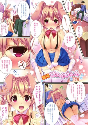 Bessatsu Comic Unreal Color Comic Collection 5 Page #43