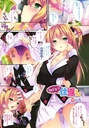 Bessatsu Comic Unreal Color Comic Collection 5 Page #39