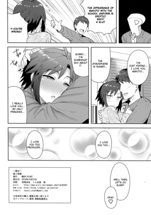 Makoto to Seifuku | Makoto and a unifrom. - Page 33
