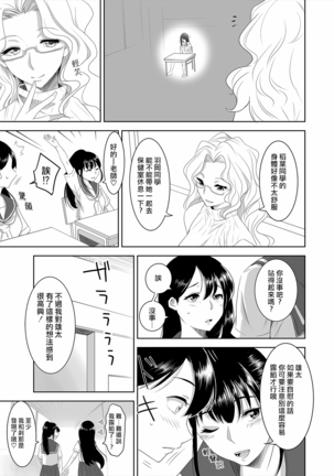 Youkoso! Asakuni Jinja e Page #16