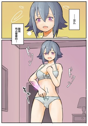 悪堕ちモンスター化マンガ[Chinese]肉包汉化组 - Page 2