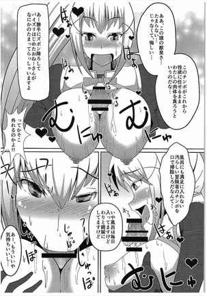 Kono Subarashii Damegami to Mahoutsukai to Seikishi to!! Page #11