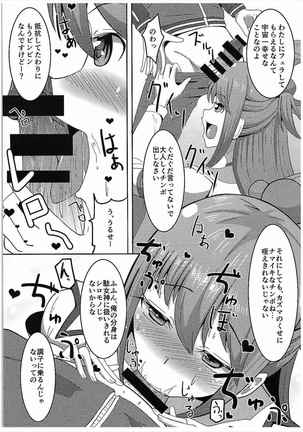 Kono Subarashii Damegami to Mahoutsukai to Seikishi to!! Page #4