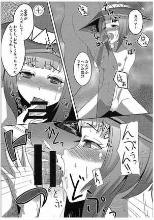 Kono Subarashii Damegami to Mahoutsukai to Seikishi to!! - Page 18