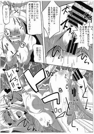 Kono Subarashii Damegami to Mahoutsukai to Seikishi to!! Page #25