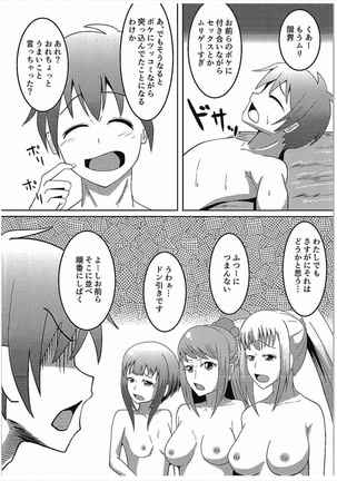 Kono Subarashii Damegami to Mahoutsukai to Seikishi to!! Page #29