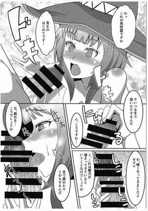 Kono Subarashii Damegami to Mahoutsukai to Seikishi to!! - Page 17