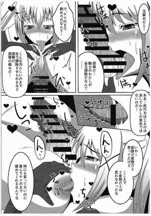 Kono Subarashii Damegami to Mahoutsukai to Seikishi to!! Page #12