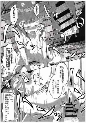 Kono Subarashii Damegami to Mahoutsukai to Seikishi to!! Page #20