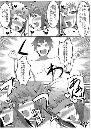Kono Subarashii Damegami to Mahoutsukai to Seikishi to!! - Page 23