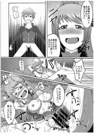 Kono Subarashii Damegami to Mahoutsukai to Seikishi to!! - Page 6