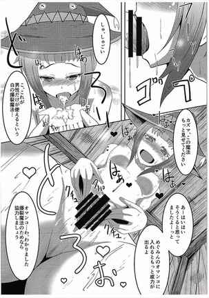 Kono Subarashii Damegami to Mahoutsukai to Seikishi to!! - Page 19