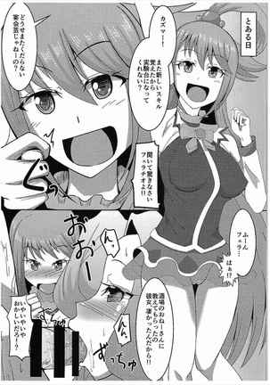 Kono Subarashii Damegami to Mahoutsukai to Seikishi to!! - Page 3