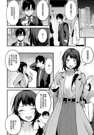 Kono Koi ni Kizuite - Page 31