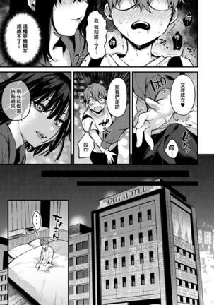 Kono Koi ni Kizuite - Page 68