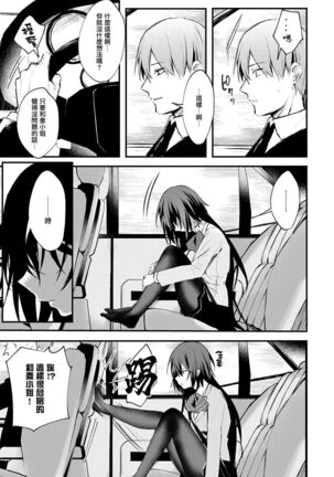 Kono Koi ni Kizuite - Page 186