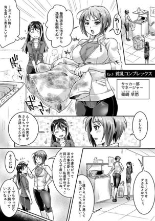 部活男子×女子マネージャー 0.5 - Page 27