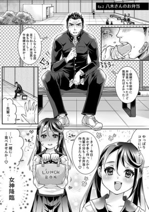 部活男子×女子マネージャー 0.5 - Page 25