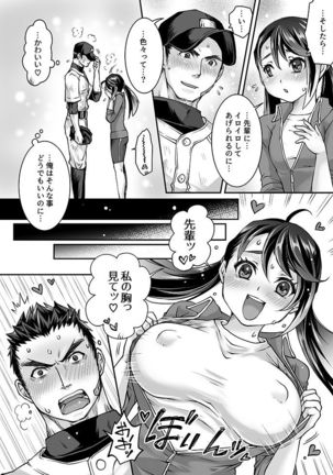 部活男子×女子マネージャー 0.5 - Page 30