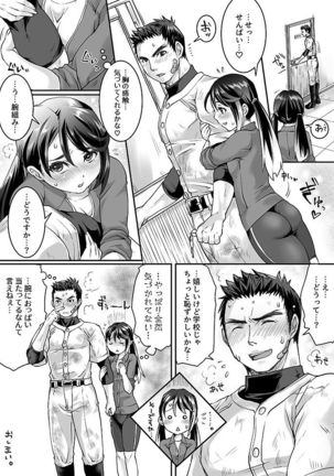 部活男子×女子マネージャー 0.5 Page #28