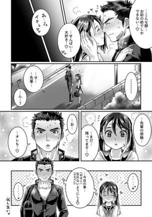 部活男子×女子マネージャー 0.5 - Page 21