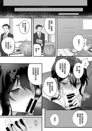 Hataraki Zakari no Onna Joushi Page #22