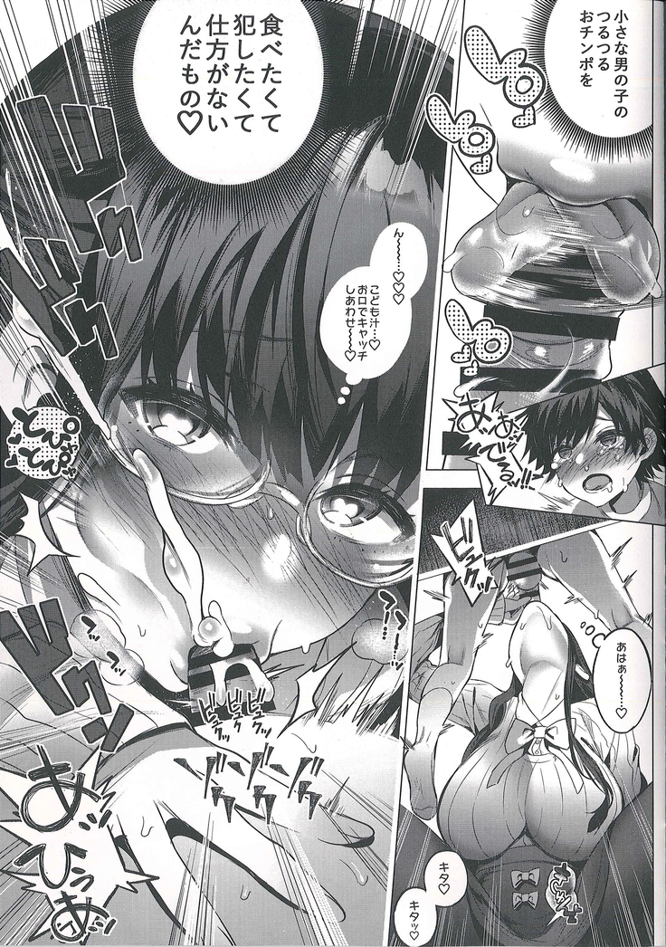 Sayuki Onee-san wa Gaman ga Dekinai
